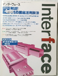 Interface　２003年４月