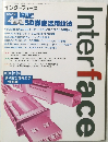 Interface　２003年４月