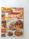 ぱくぱく　２００１年７月