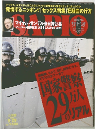 サピオ　2010－9－29