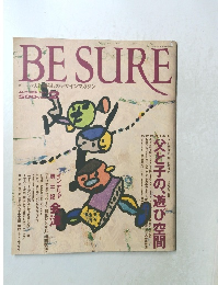 BE SURE　２号　秋