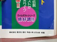 OVA　SDガンダム大集合!!　2　ケイブンシャの大百科