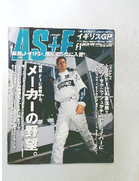 AS＋F　イギリスＧＰ　2000－5－11