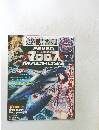 パチンコ必勝ガイド速報 FEVER マクロス ムック