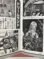 恐怖体験大百科　ケイブンシャの大百科　188