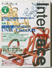 インターフェース　2006.4