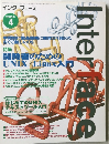インターフェース　2006.4