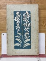 輩は結核黴菌である