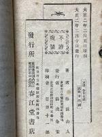 ボビーさん　新お伽噺