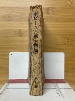 ボビーさん　新お伽噺