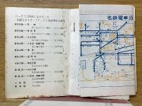 名鉄電車　時刻表　昭和40年9月15日