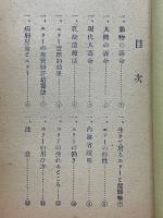 人体保護菌　エリー