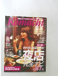 KOMACHI  ２００３年１０月