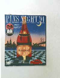 PIA'SNIGHT'91