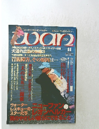 ワン　1998－11