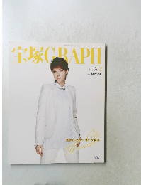 宝塚GRAPH 2015年2月号