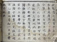 珠算百日算法書　附百七十一算首