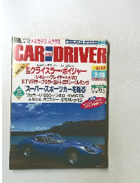 CAR and DRIVER 1997年2-10