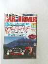 CAR and DRIVER 1996年8-10