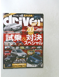 driver 2007年7.20