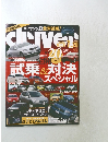 driver 2007年7.20