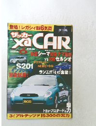 XaCar 2000年6月号