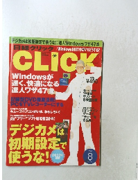 CLICK 2003年8月号