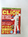 CLICK 2003年8月号