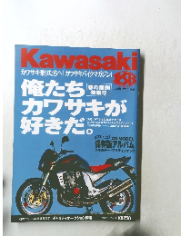 Kawasaki vol.40