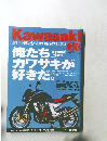 Kawasaki vol.40