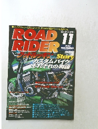 ROAD RIDER 2002年11月号