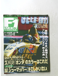F1 WEEK Vol.13
