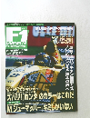 F1 WEEK Vol.13