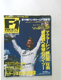 F1 WEEK Vol.11