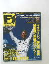 F1 WEEK Vol.11