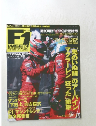 F1  WEEK　Vol.10