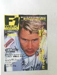 F1 WEEK　Vol.5