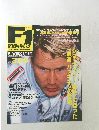 F1 WEEK　Vol.5