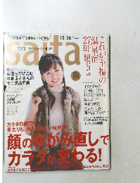 saita 2002年12/26