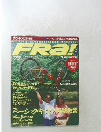 FRA! 7月号