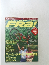 FRA! 7月号