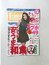 TOKYO1週間　1999年6/29