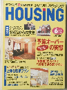 HOUSING 1996年6月号