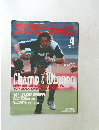 ラグビーマガジン2004年4月号