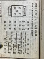 李太白詩集　1・2・3