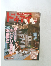 ドゥアイ　10月号