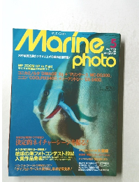 Marine photo 2004年5月号