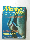 Marine photo 2004年5月号