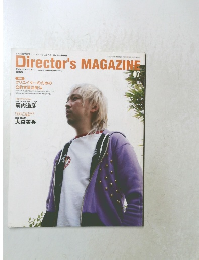 Director's MAGAZINE 1998年7月号