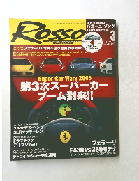 Rosso　2005年3月号